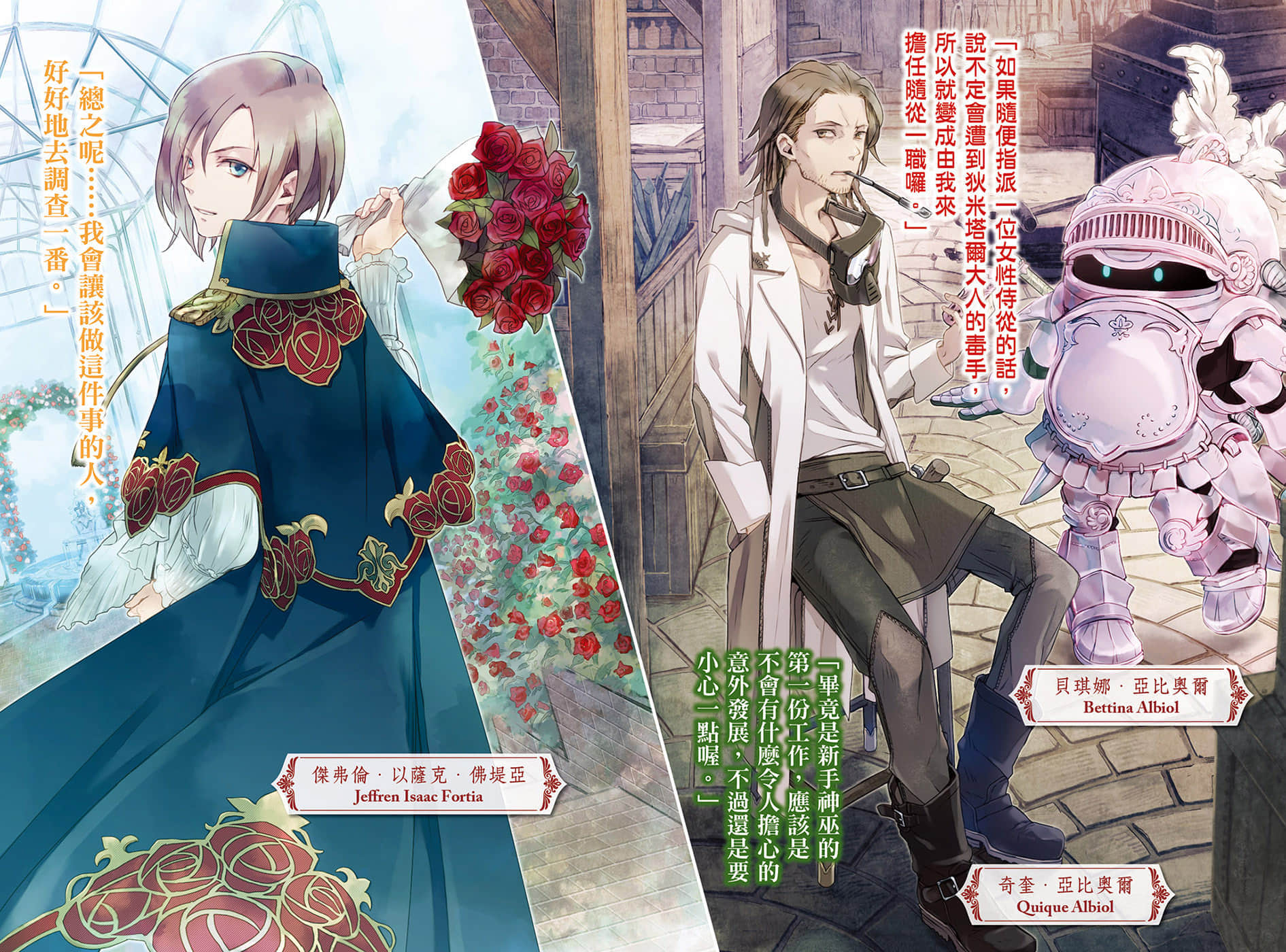 黑钢的魔纹修复士小说插图（18）