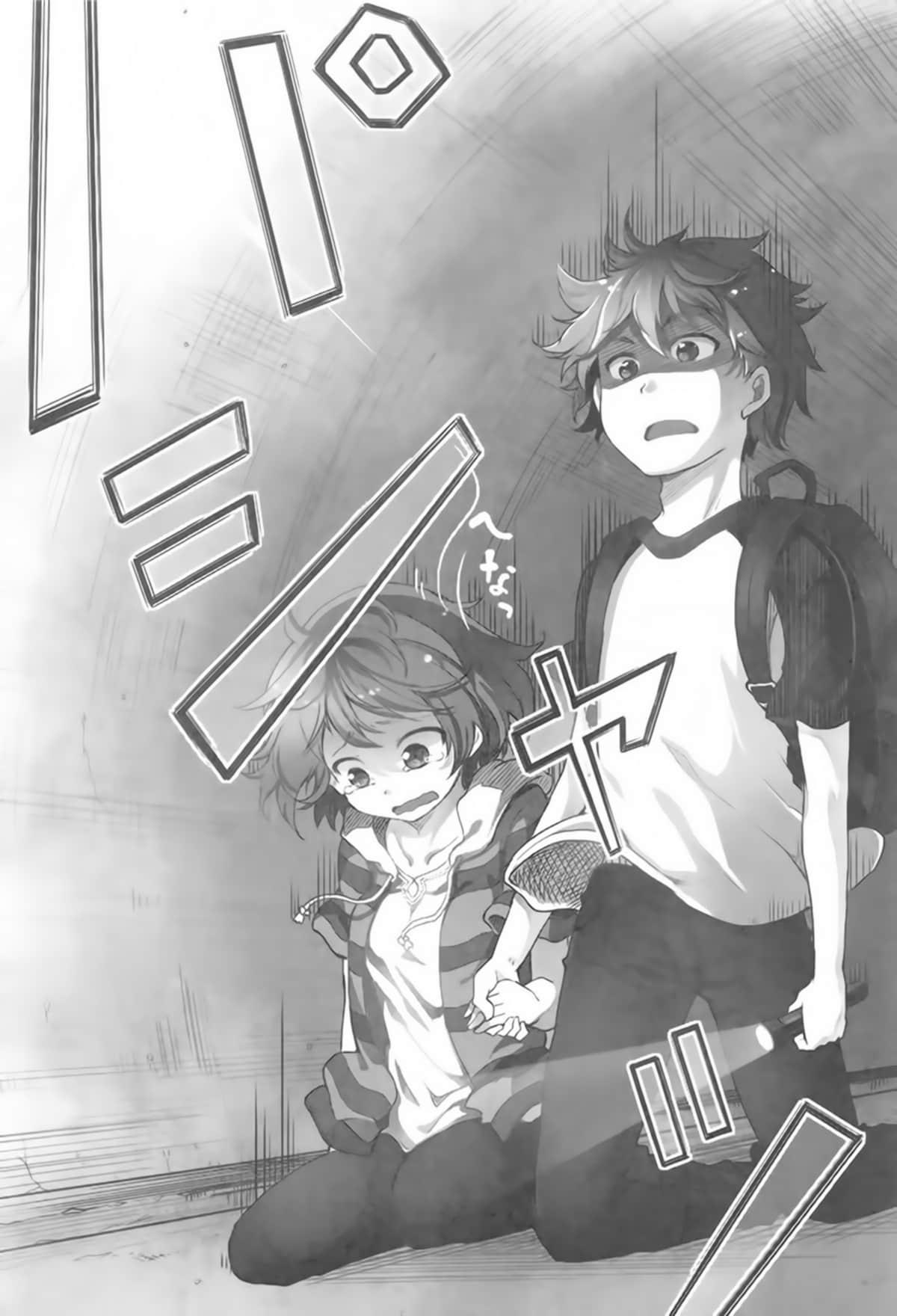 《惊悚文集》1 赤 幽灵隧道插图（1）