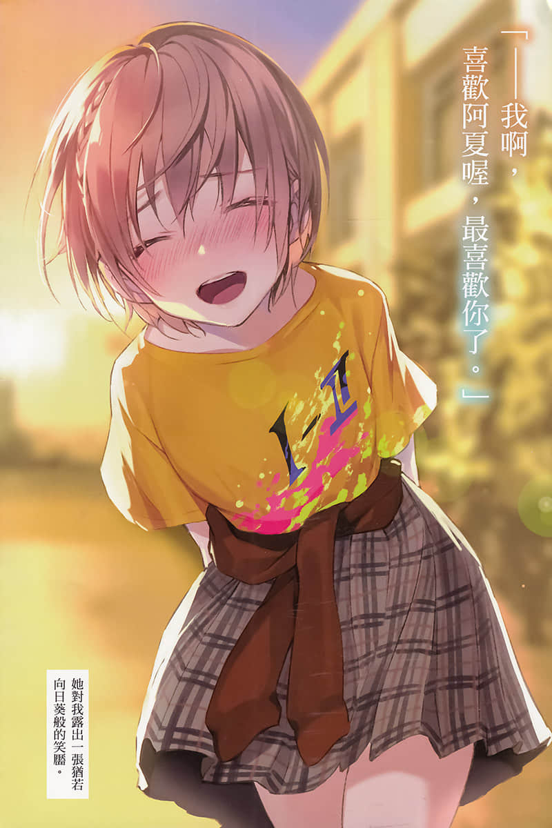 《灰原同学重返过去，开启所向无敌的第二轮青春游戏》4 插图（4）