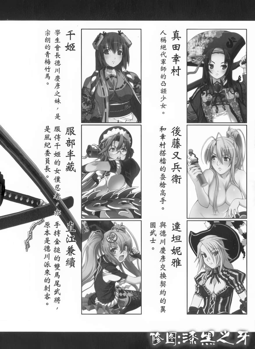 百花繚亂小說插圖（37）