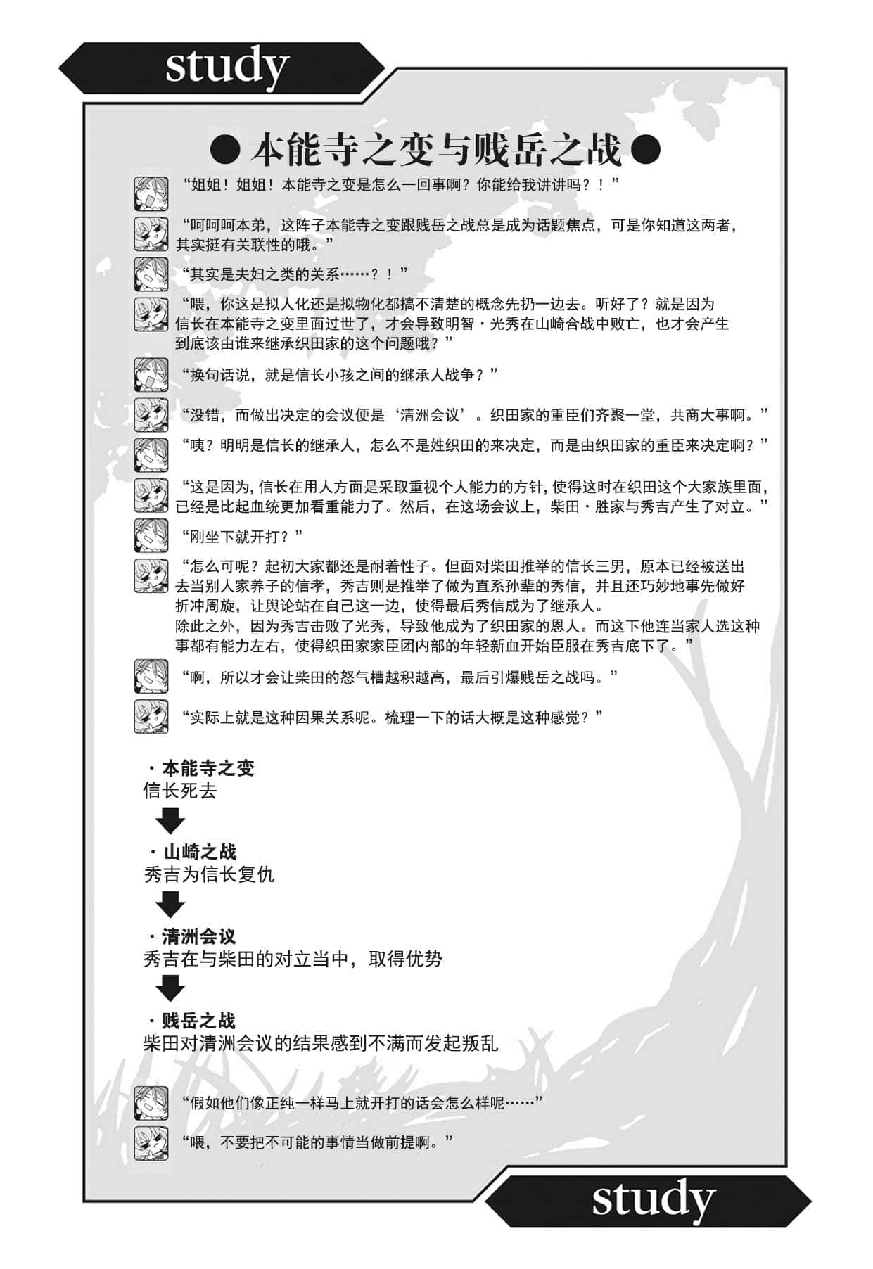 《境界线上的地平线》9 上 插图（13）
