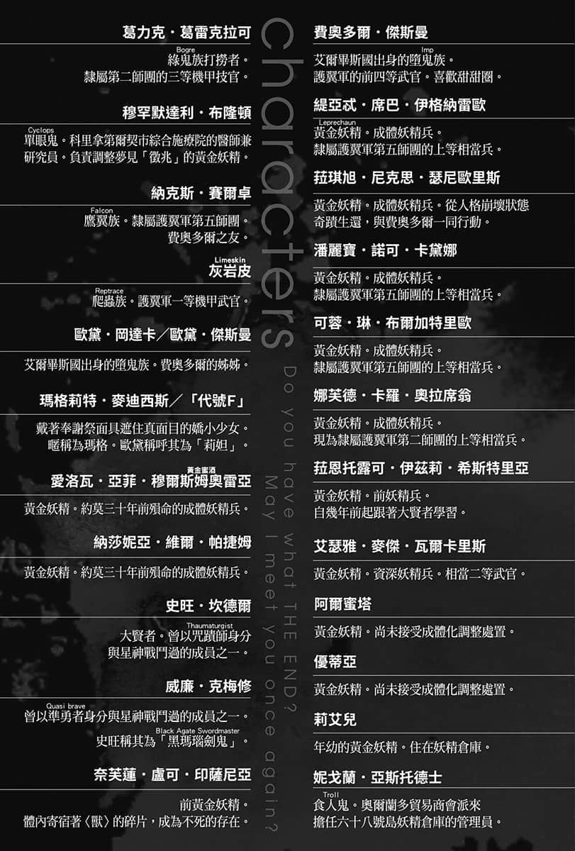 末日时在做什么？能不能再见一面？小说插图（90）