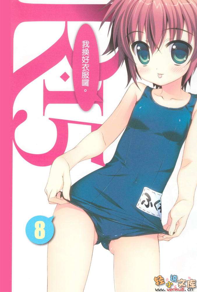 《R15》8 升學就業輔導開跑！ 插圖（2）