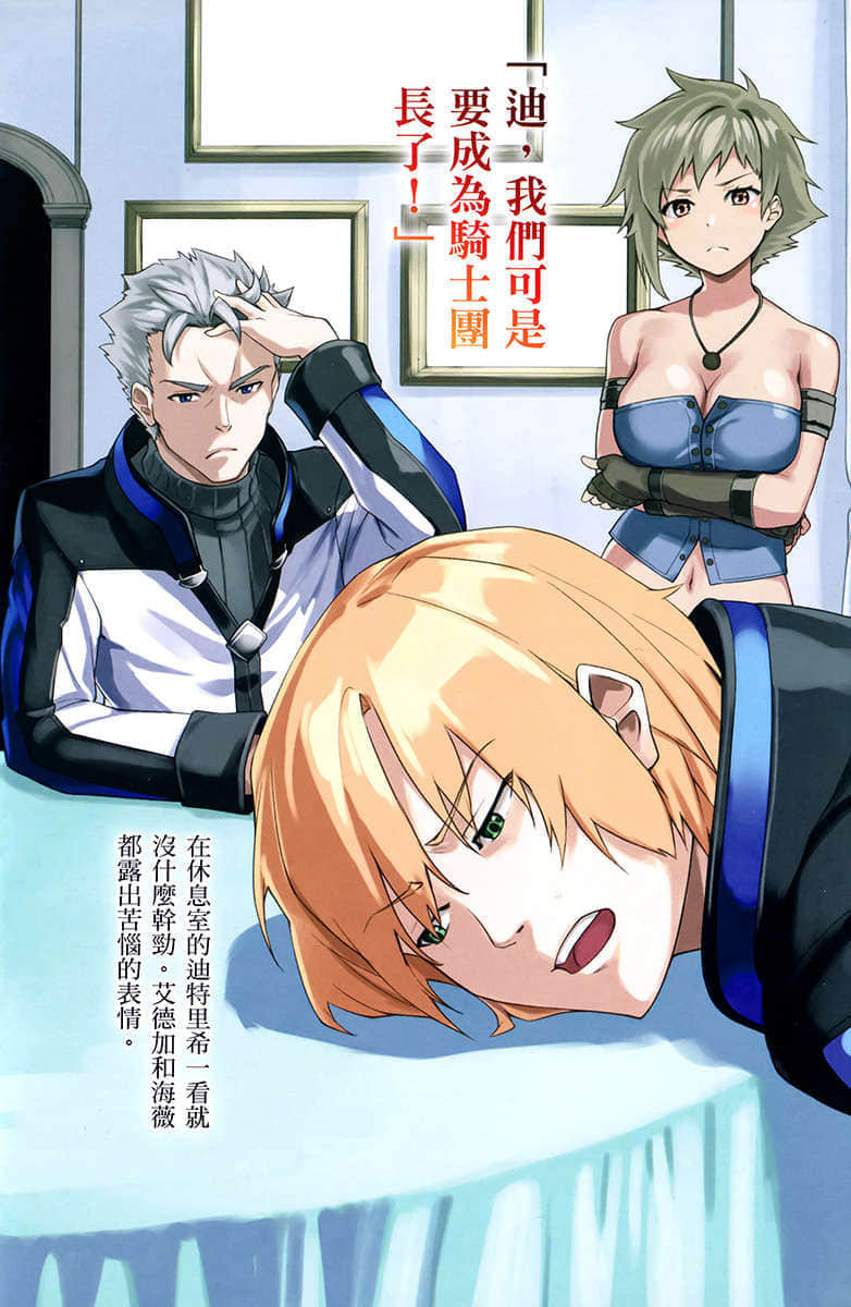 《骑士＆魔法》9 插图（3）