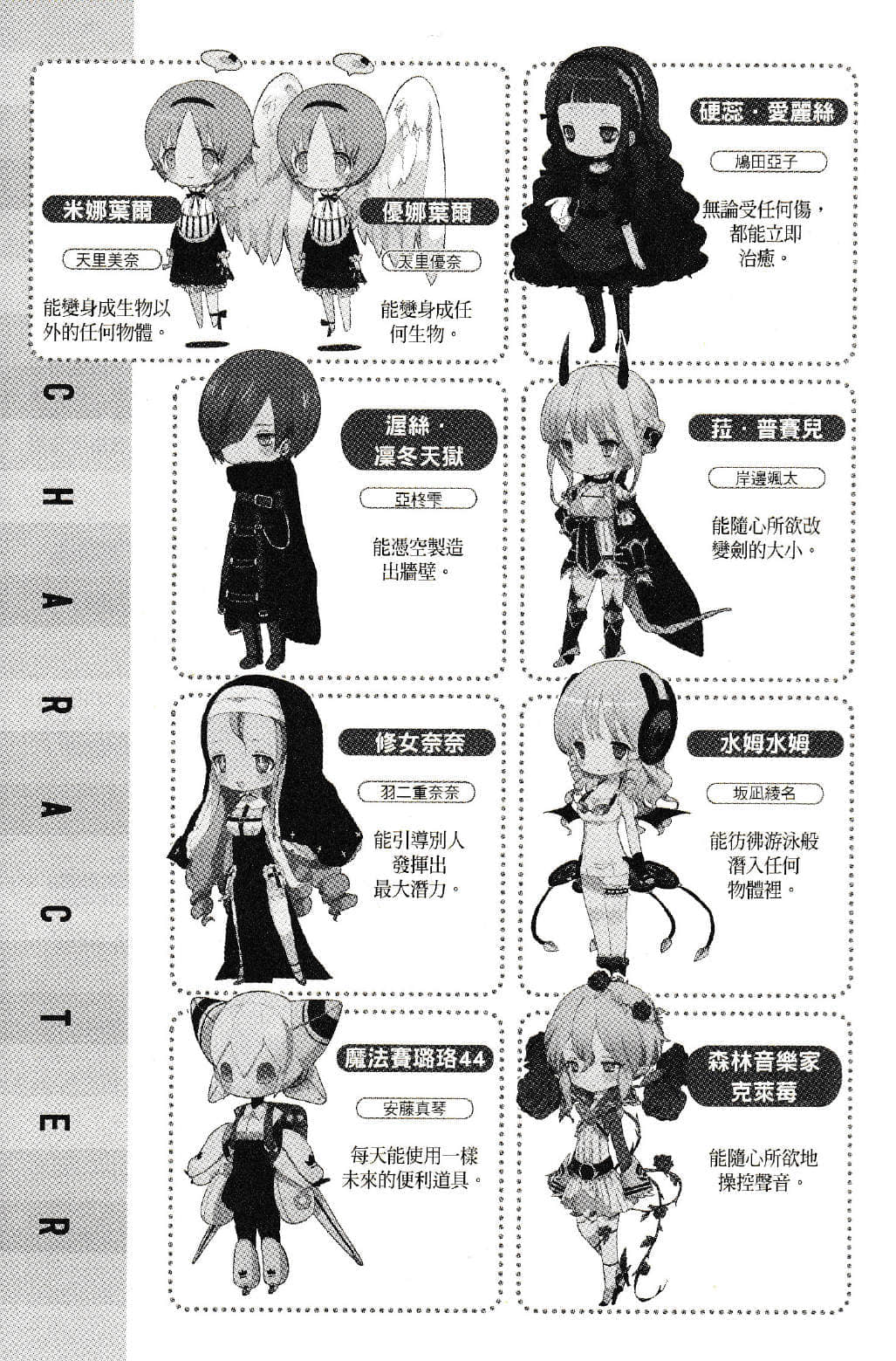 《魔法少女育成计划》短篇集 episodes 插图（11）