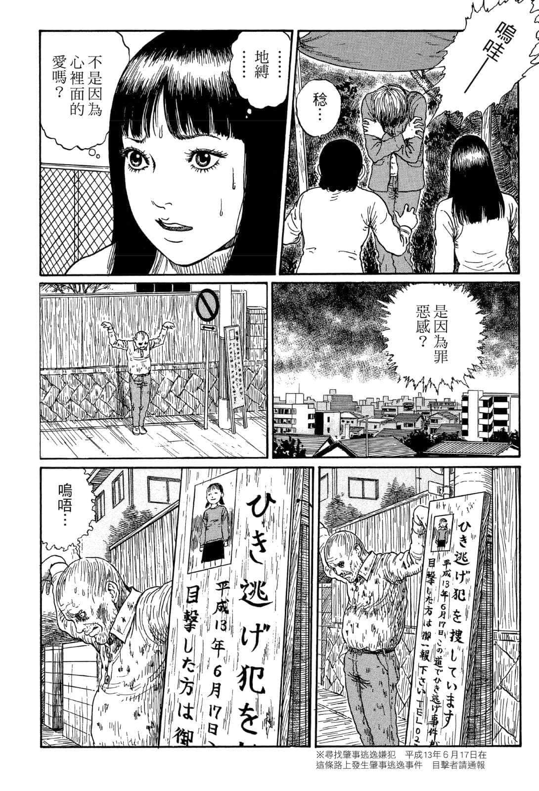 《奇妙故事集》1 墓碑镇 地缚者插图（2）