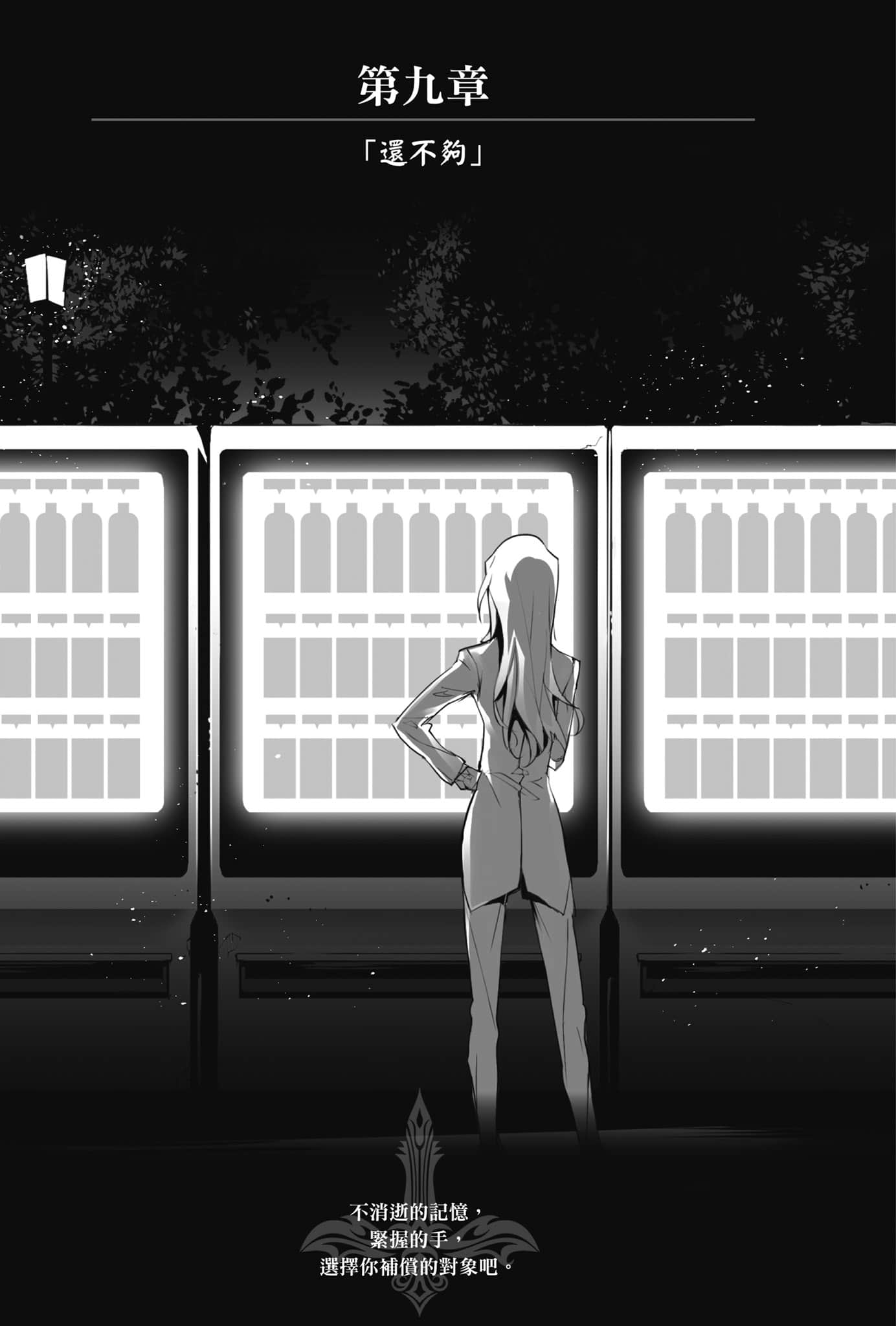 《OBSTACLE Series 激战的魔女之夜》2 插图（21）