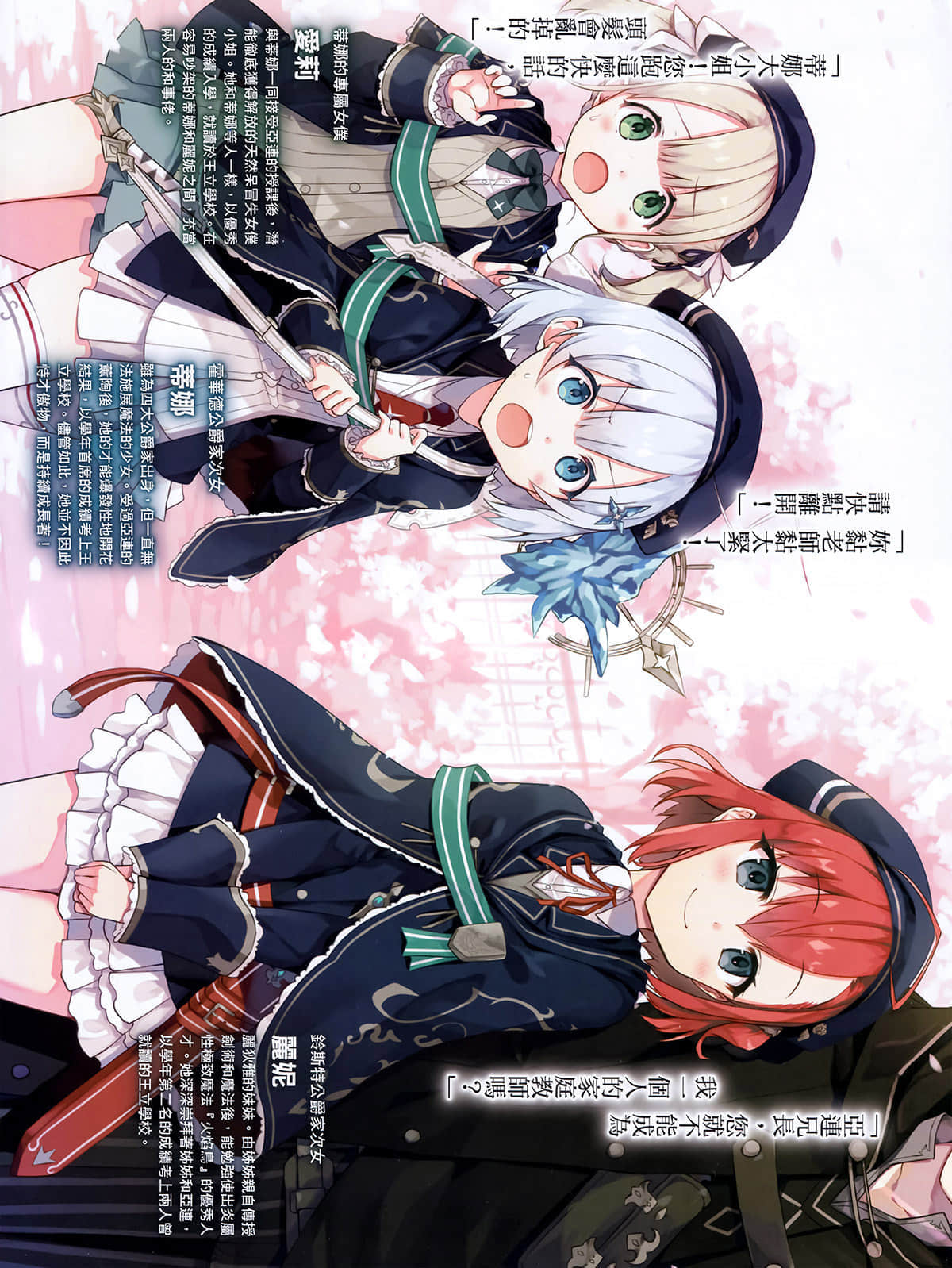 《公爵千金的家庭教師》2 與最強劍姫創造新傳說 插圖（3）