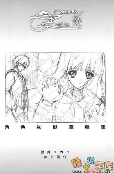 《琦莉》9 死者長眠於荒野（下） 插圖（19）