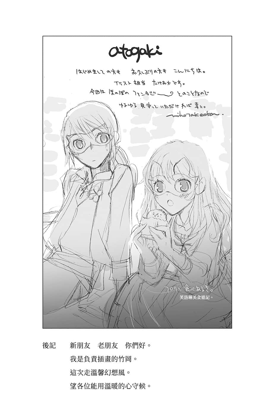 通往乐园的廉正之路小说插图（19）
