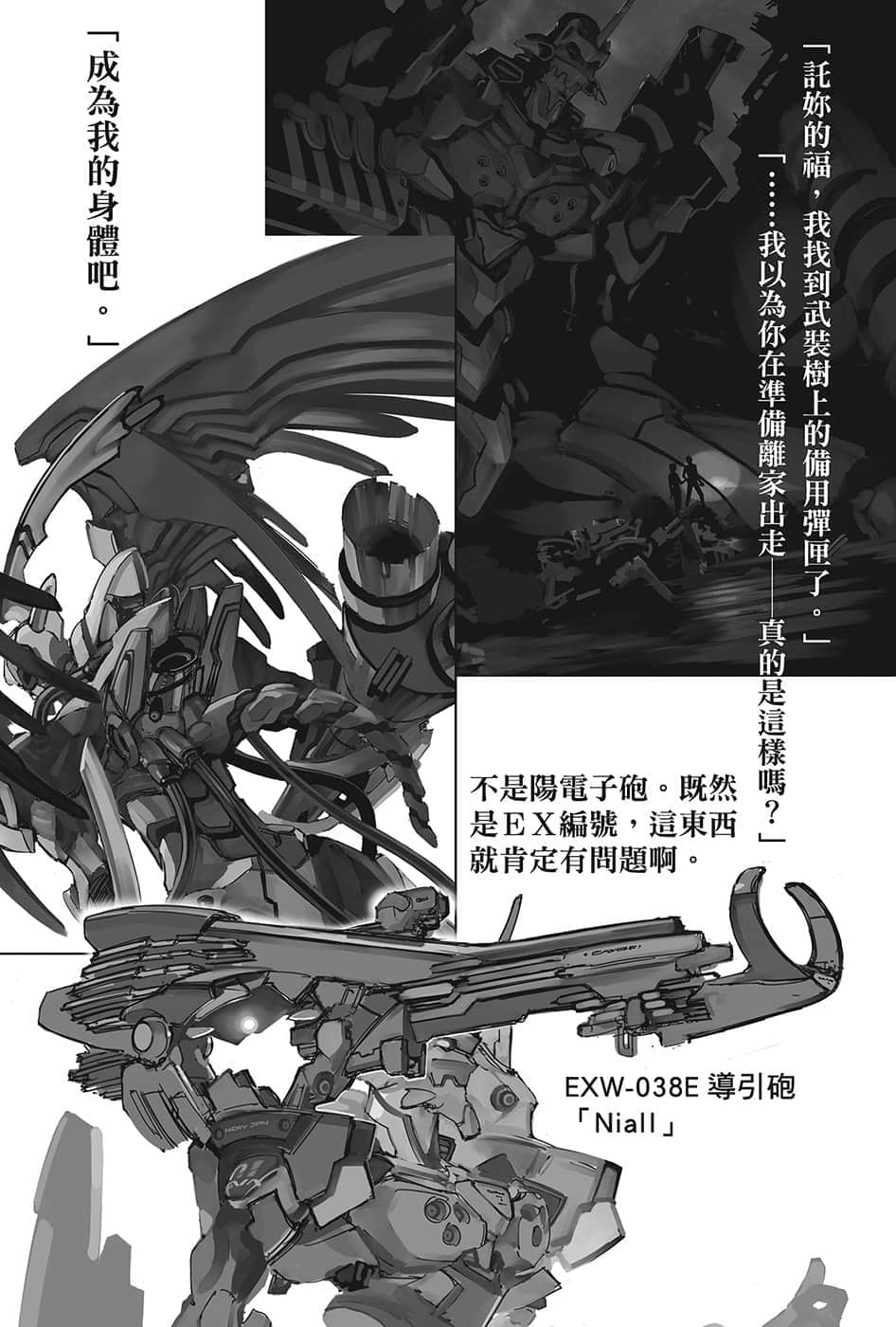 《新世纪福音战士ANIMA》2 插图(9)