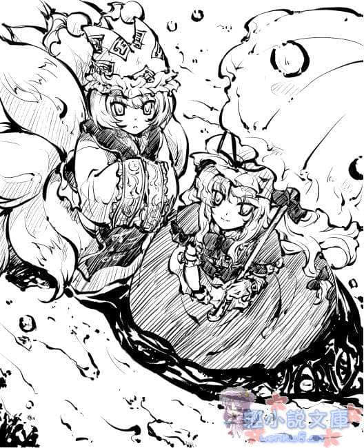 《东方梦月抄》1 插图（31）