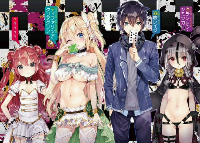 谁说尼特族在异世界就会认真工作?小说插图（12）