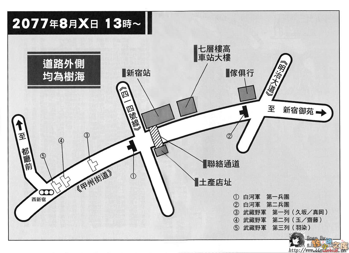 利维坦的恋人小说插图（33）
