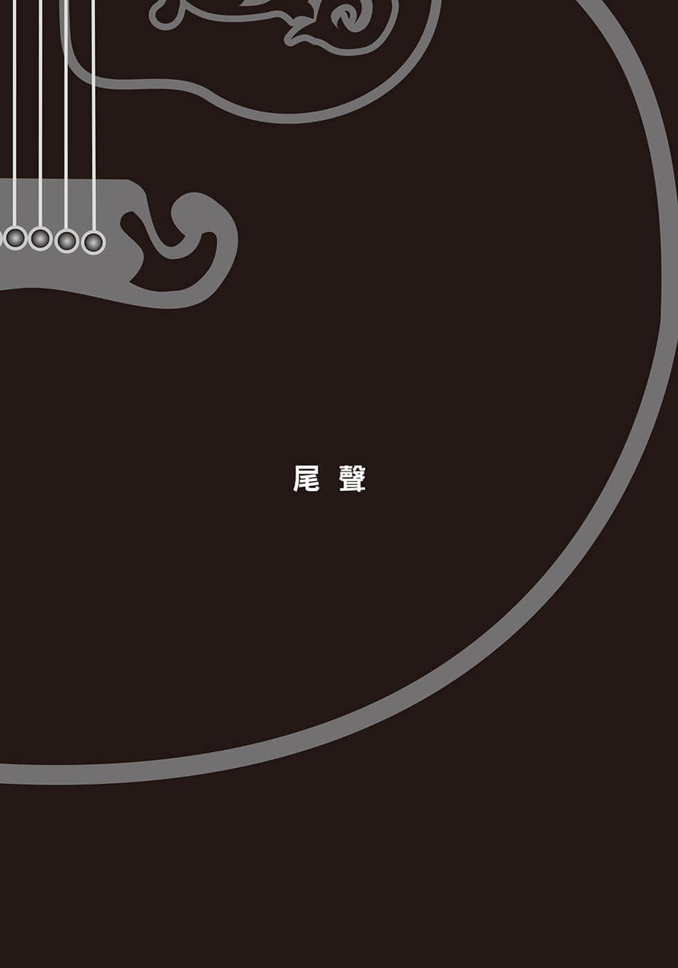 第二次的夏天，再也无法见面的你小说插图（5）