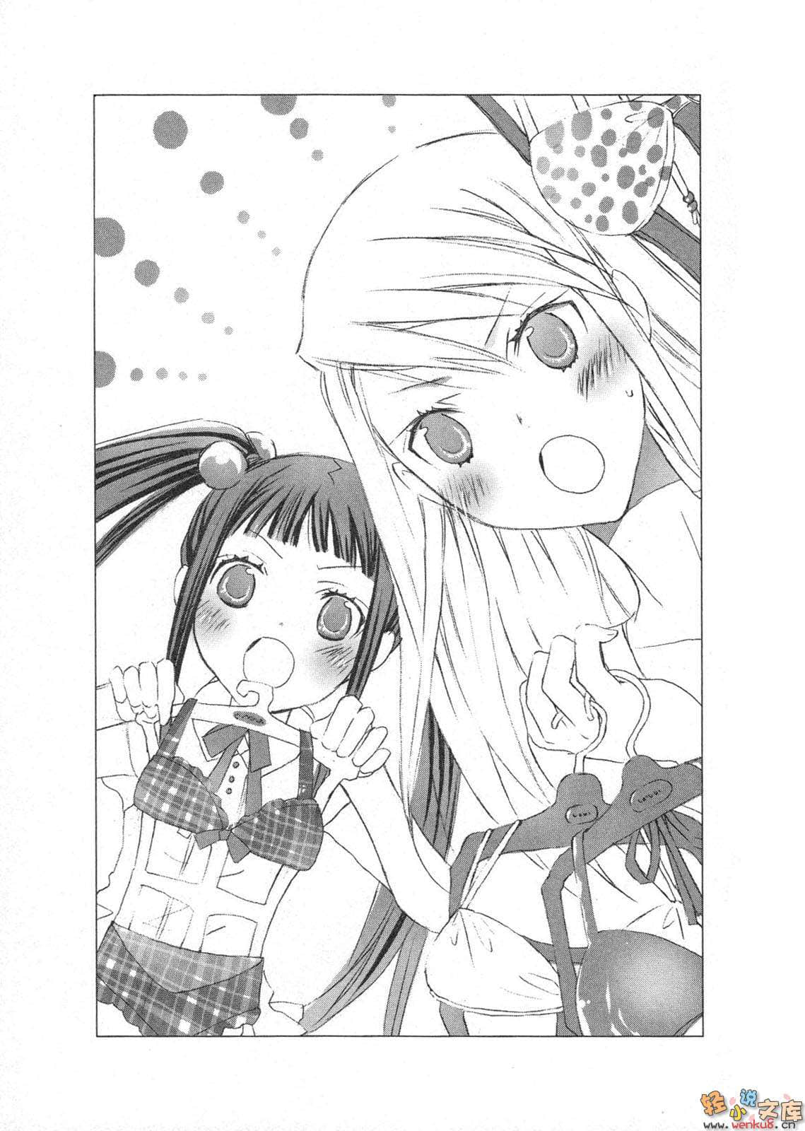 《光在地球之时……》5 末摘花 插图（7）