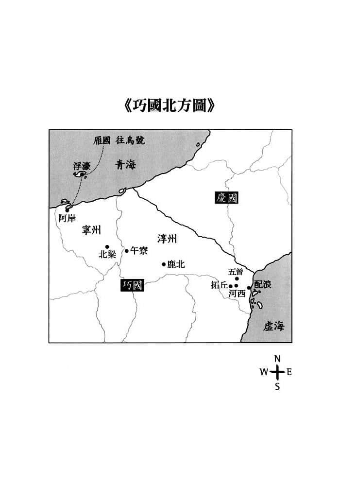 《十二国记》1 月之影·影之海〈下〉 插图（3）