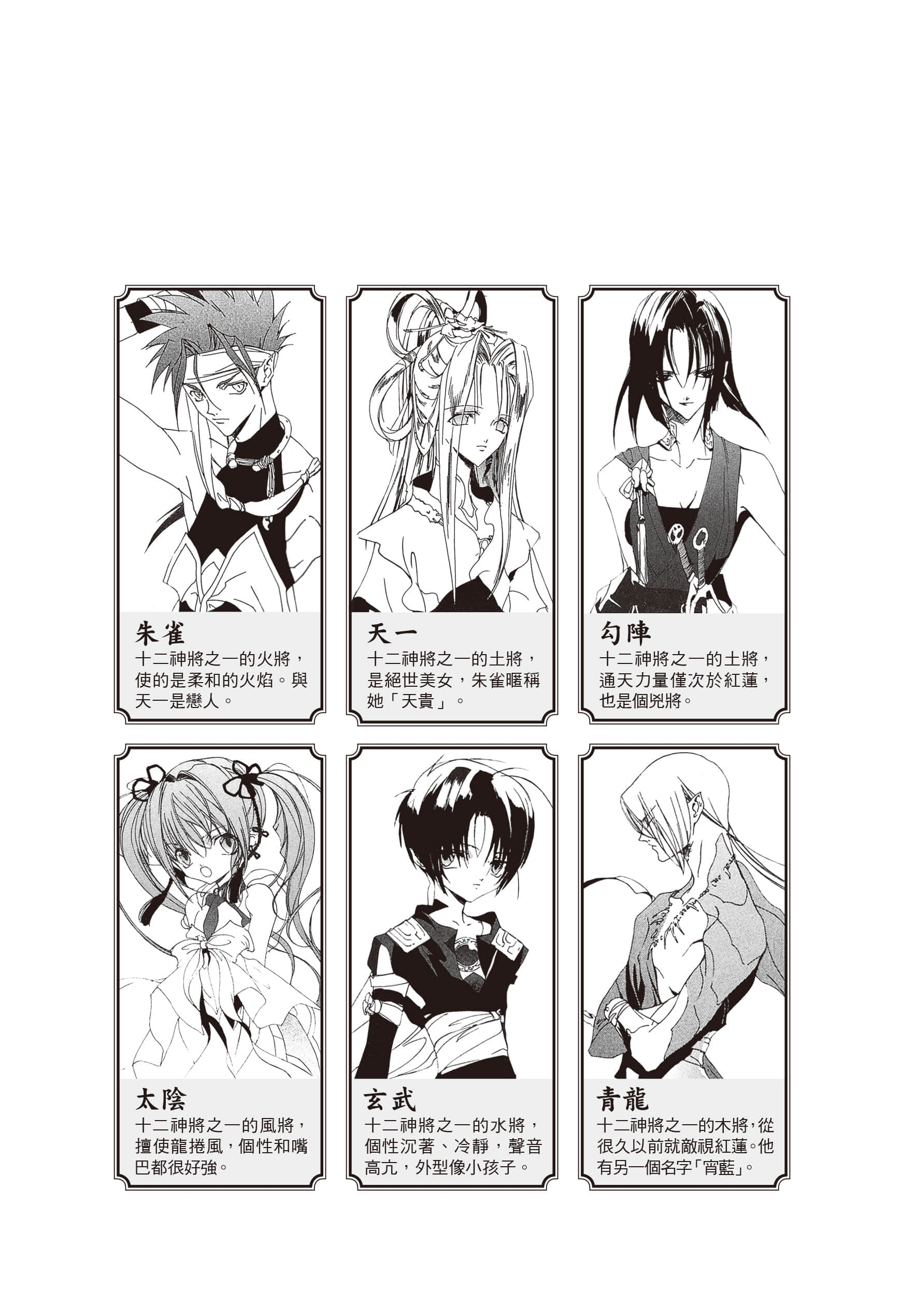 《少年阴阳师》23 忧愁之波 插图（3）