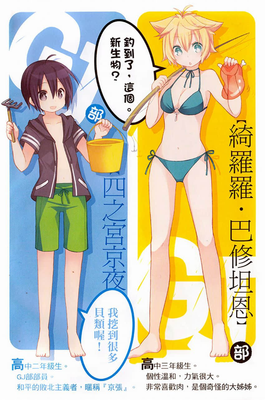 《GJ部》6 插图（4）