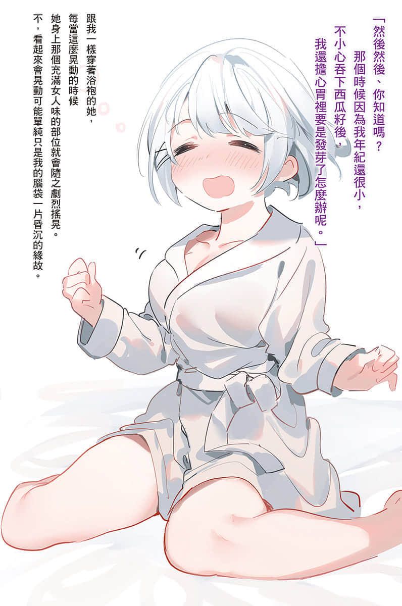 《偵探已經，死了。》2 插圖（7）
