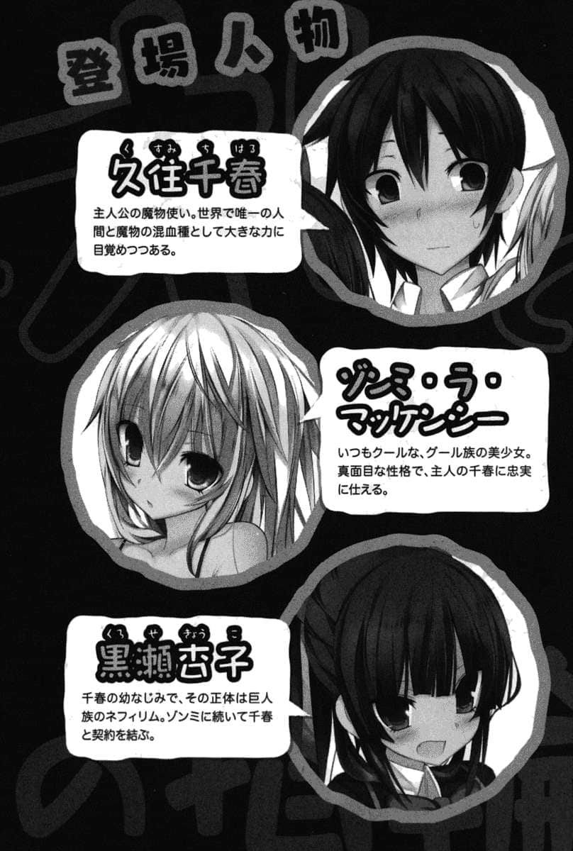 《魔王的我與不死公主的戒指》5 插圖（8）