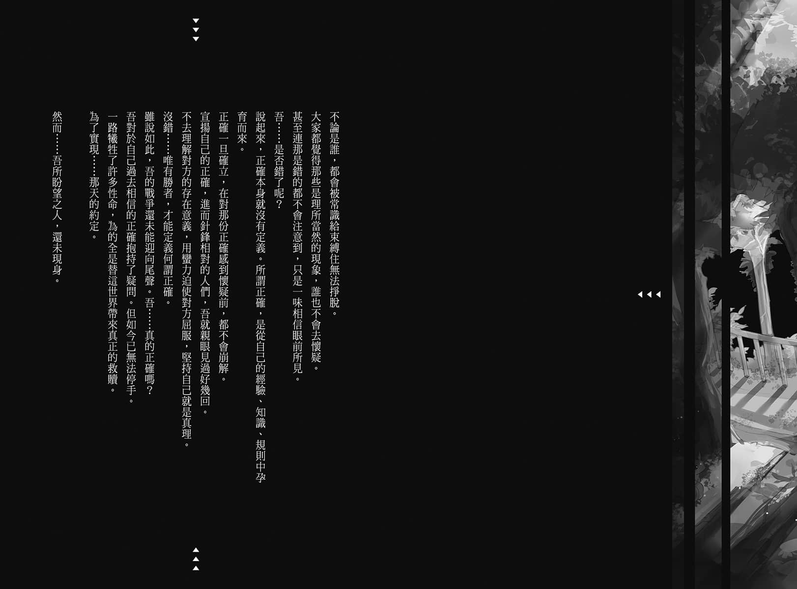 LV999的村民小说插图（45）