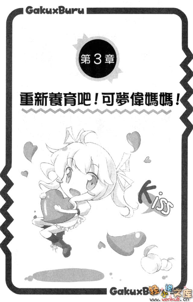 《熱情X冷顫》2 插圖（12）