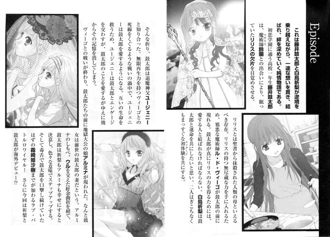《初恋魔法电击》10 现在，为爱而活！ 插图（5）