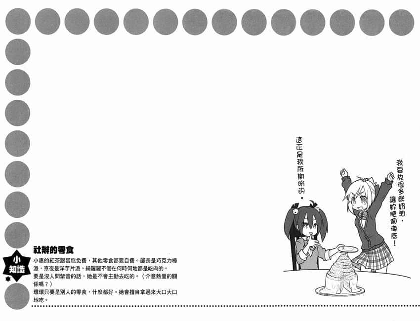 《GJ部》5 插图（32）