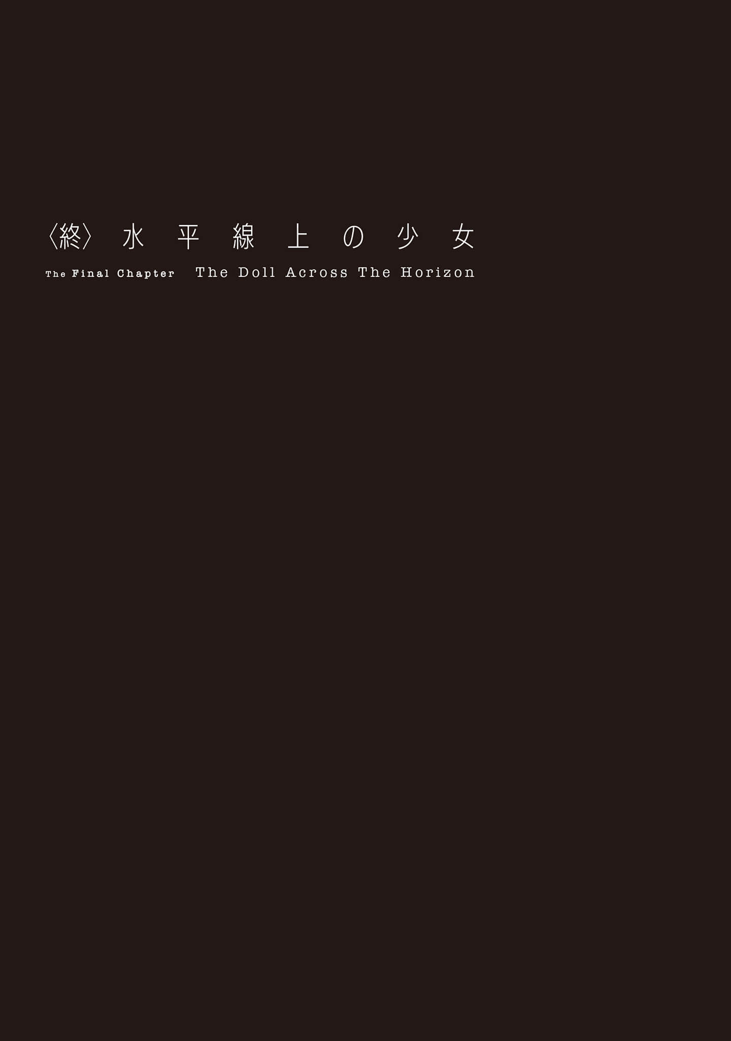 《佣兵与小说家》2 The Doll Across The Horizon 插图(16)