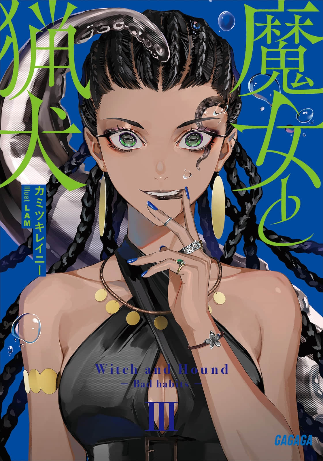 魔女与猎犬小说插图（28）