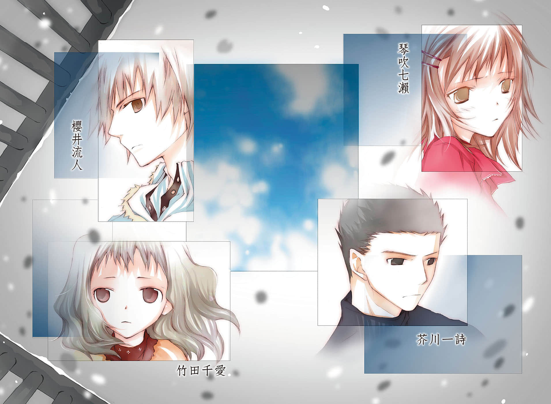 《文学少女》5 悲怆恸哭的巡礼者 插图（4）