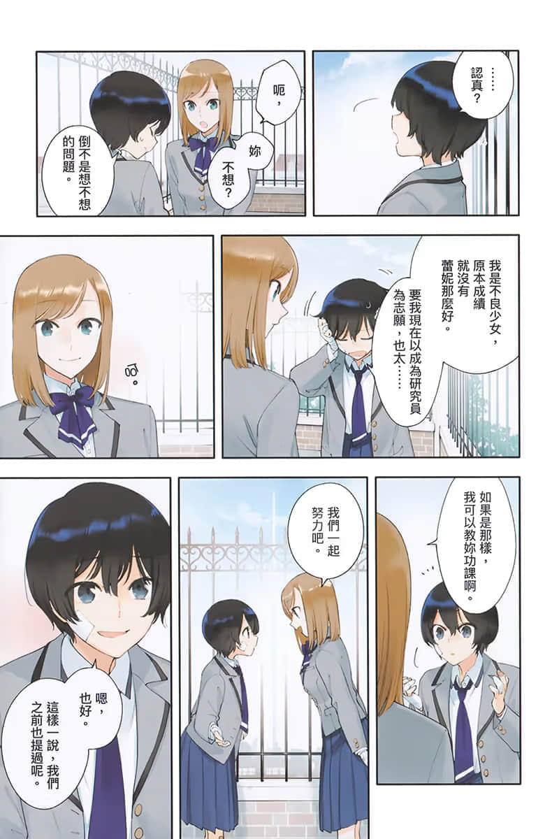 将这股温度称为妳小说插图（17）