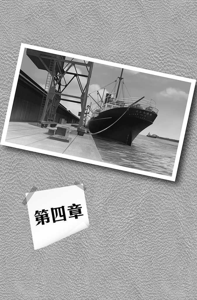 《雨港基隆（小说）》1 -桐花雨- 第四章插图（1）