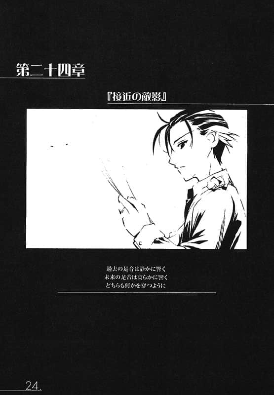 《AHEAD Series 终焉的年代记》3【中】 插图（28）