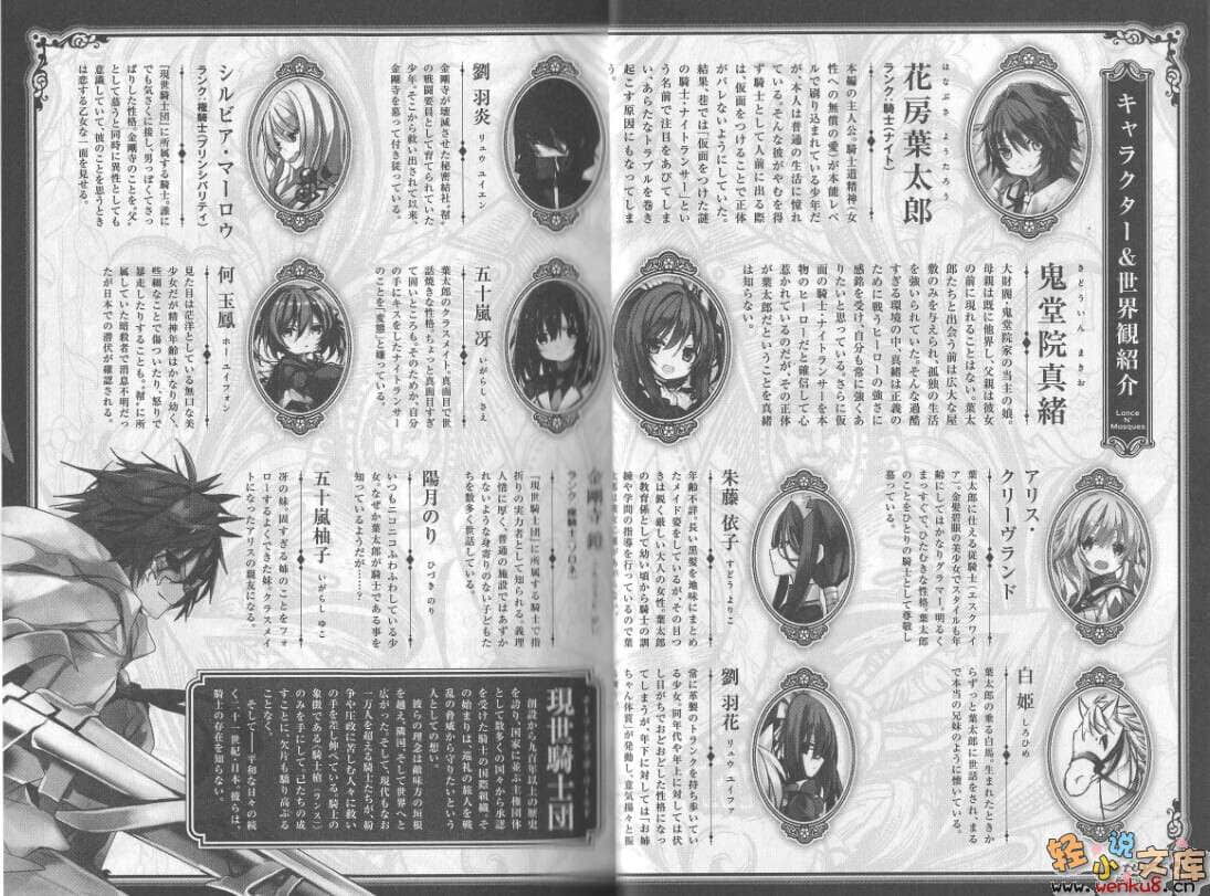 枪与假面小说插图（25）
