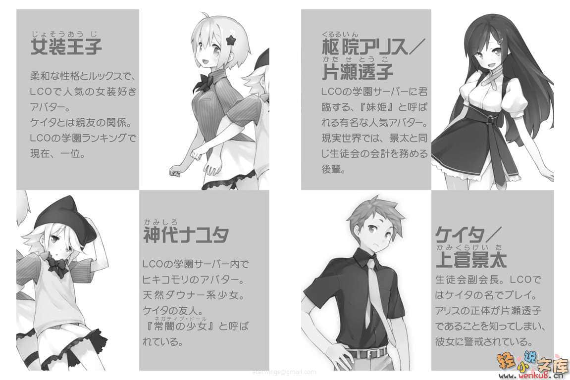 《妹妹攻略我的路线·爱情喜剧理论》2 插图（6）
