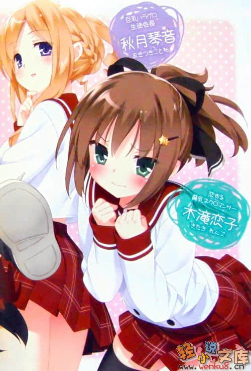 《这间教室被不回家社占领了》2 插图（3）
