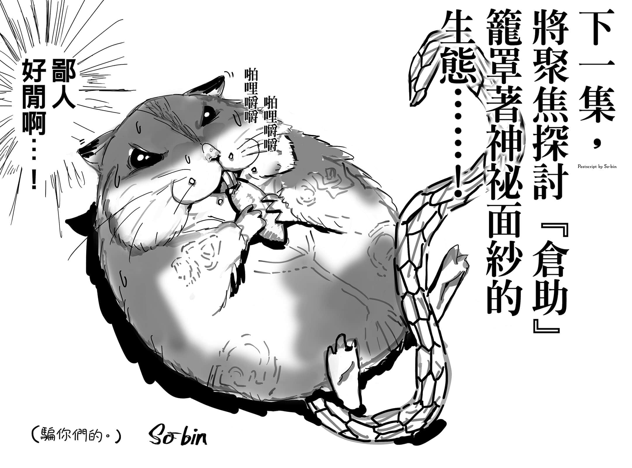 《OVERLORD不死者之王》5 王国好汉〈上〉 后记插图（1）