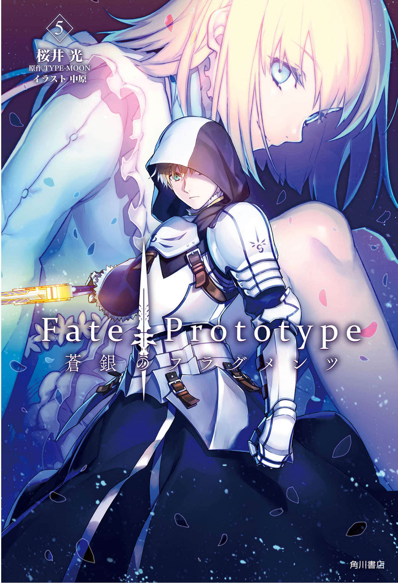 《Fate Prototype 苍银的碎片》5 Knight of Fate 插图（1）