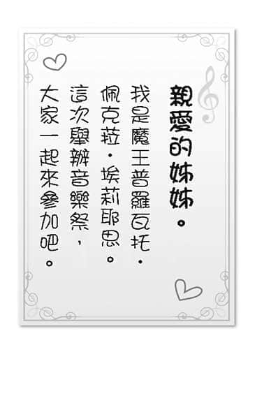 《持续狩猎史莱姆三百年，不知不觉就练到LV MAX》4 陪芙拉托缇回老家插图（1）