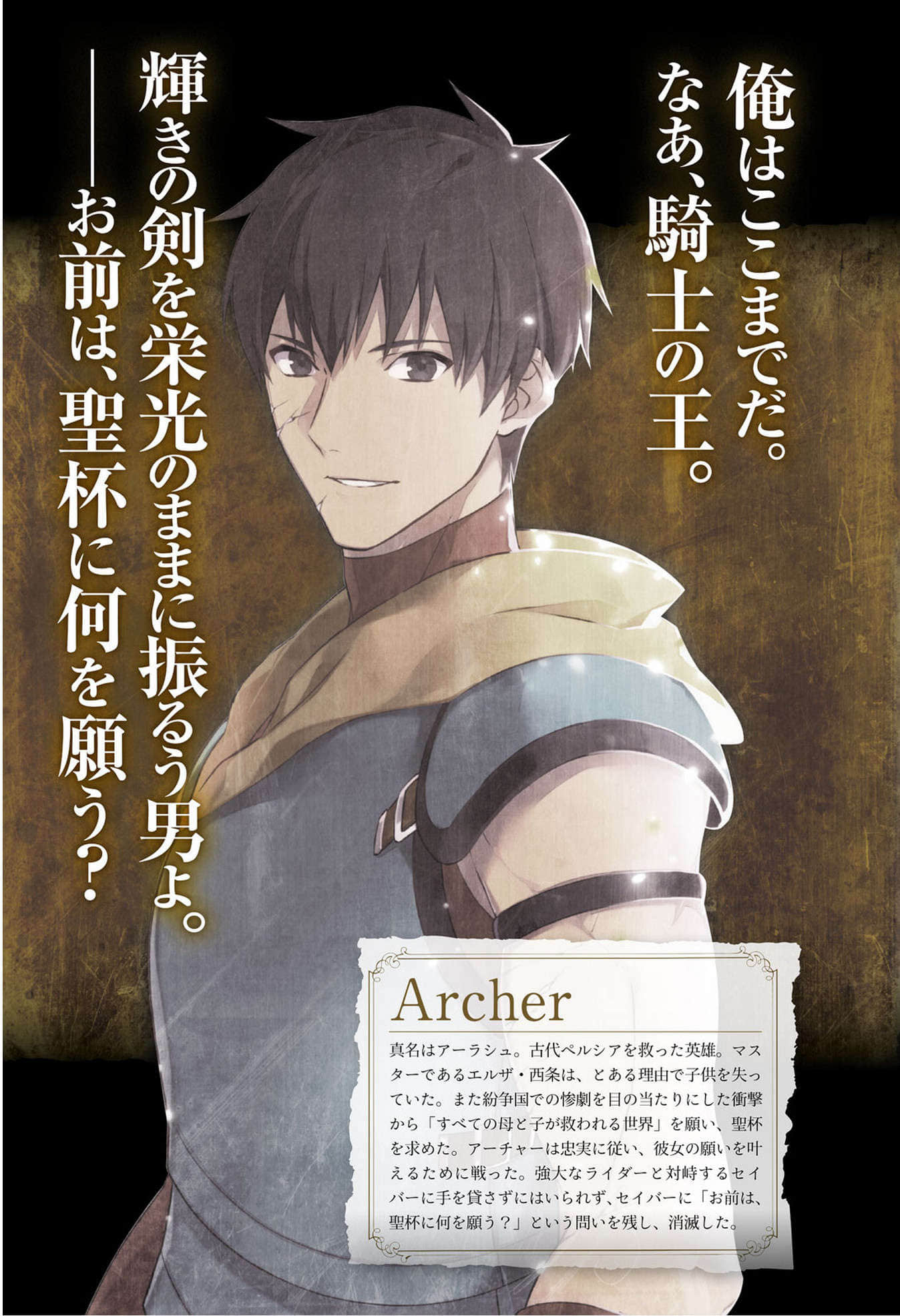 《Fate Prototype 苍银的碎片》5 Knight of Fate 插图（4）