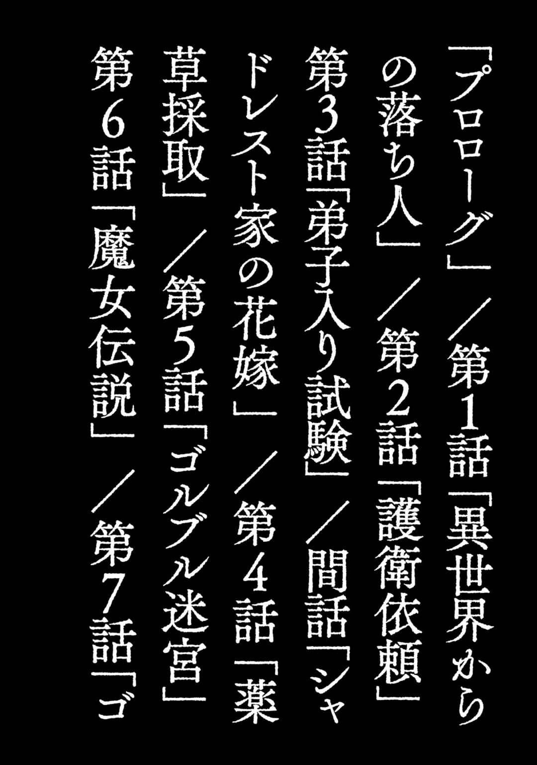 《狼不会入眠》1 作品相关插图（7）