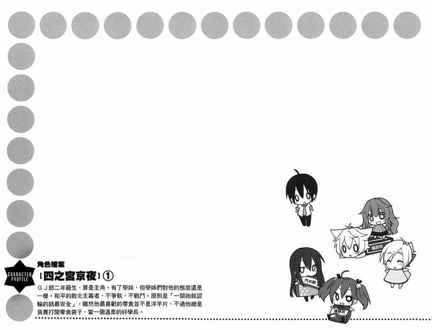 《GJ部》6 插图（10）