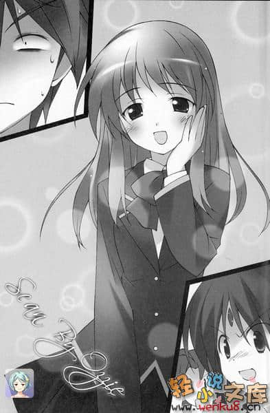 《礦物質超女》7 你爲什麼活着？ 插圖（14）