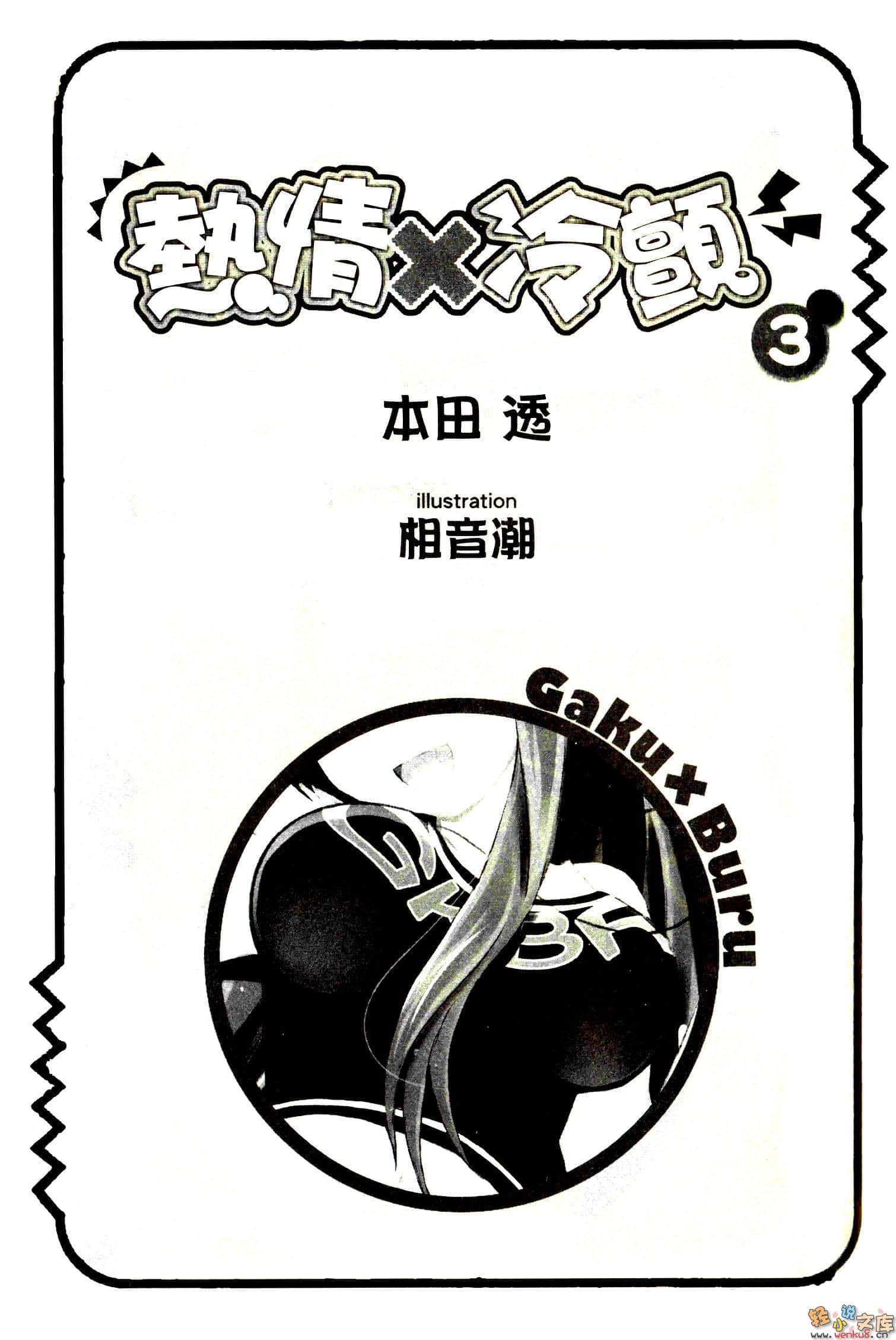 《热情X冷颤》3 插图（5）