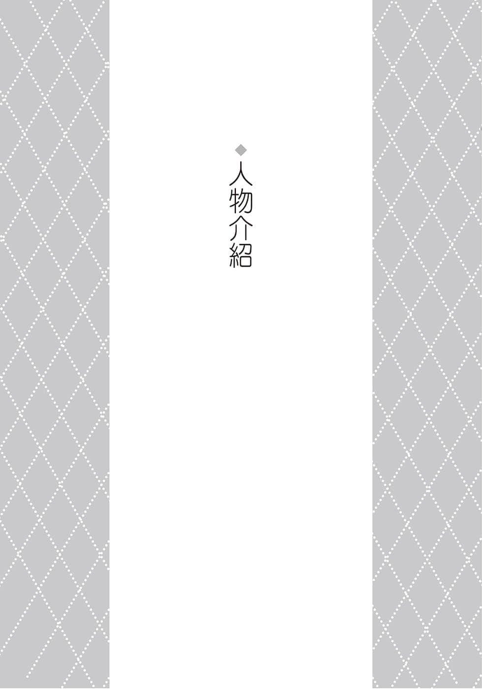 《不跟男生交往的话就无法转大人了喔》1 当红线打了蝴蝶结 作品相关插图（4）