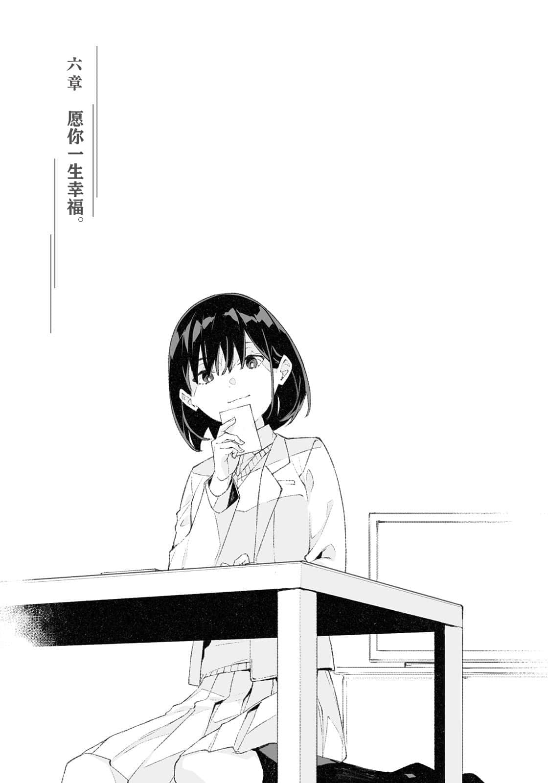 《杀死圣诞老人，然后接吻。》1 六章 愿你一生幸福插图（1）