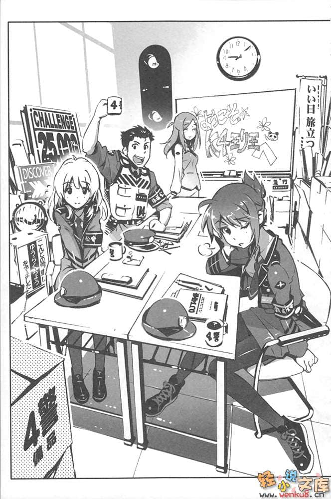 《RAIL WARS！国有铁道公安队》1 插图（6）