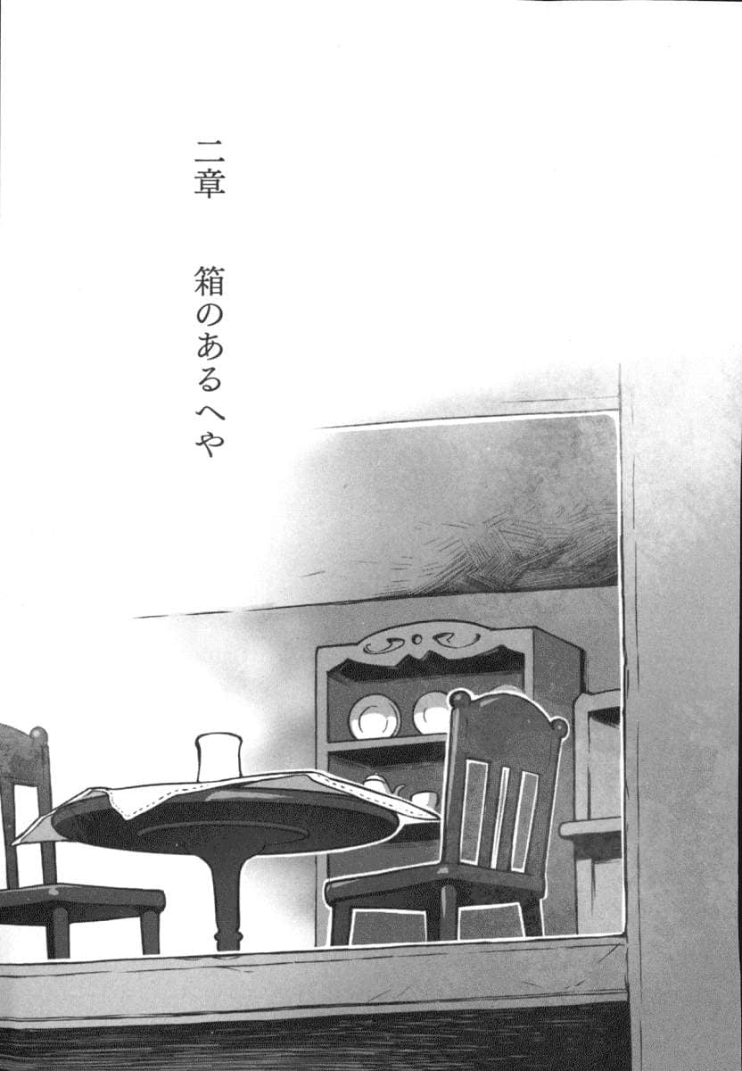 《灵感少女在盒中》3 插图（9）